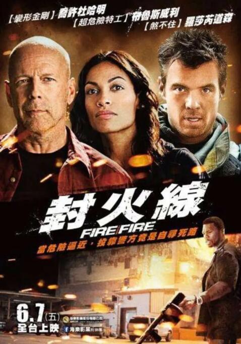 火線反攻(全集)