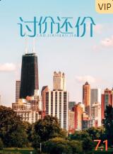 討價還價(全集)