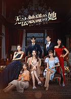 無法觸碰的她(全集)