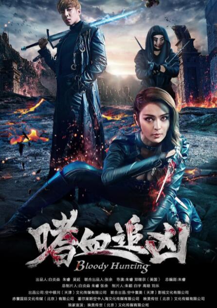 嗜血追兇(全集)