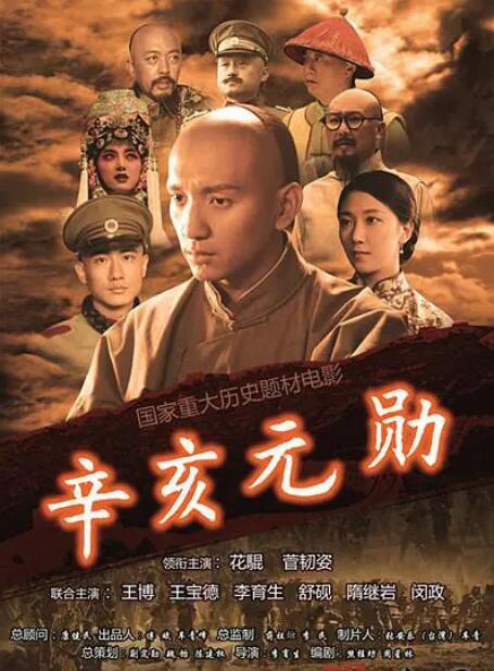 辛亥元勛蔣翊武(全集)