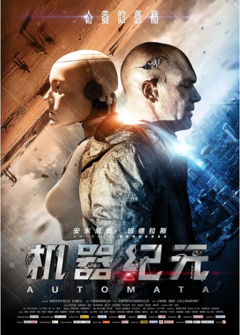 機器紀元(全集)