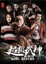 超級(jí)武神之索命決(全集)