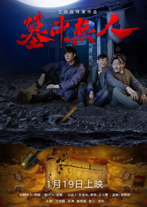 墓中無人(全集)