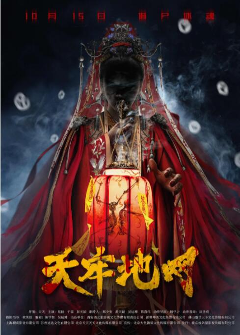 天牢地網(wǎng)(全集)