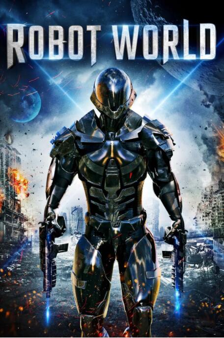 機器人的世界(全集)