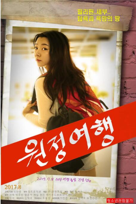 探險旅行(全集)