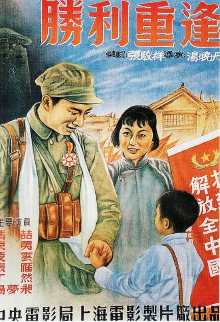 勝利重逢(全集)