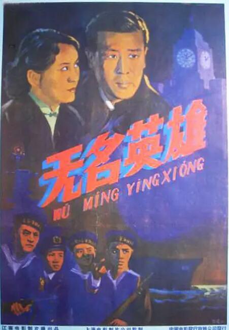 長(zhǎng)虹號(hào)起義(全集)