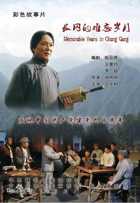 長岡的難忘歲月(全集)