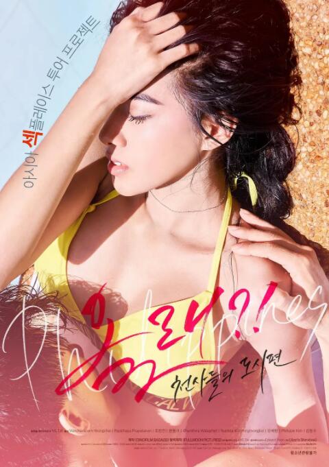 來了！天使們：都市篇(全集)