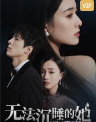 無(wú)法沉睡的她(全集)