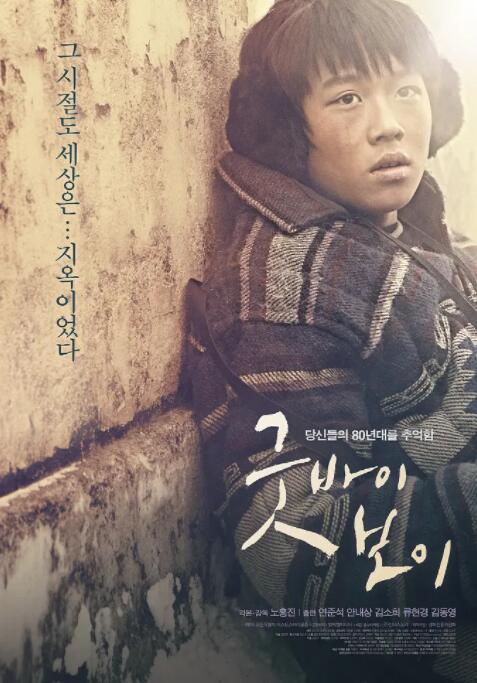 再見(jiàn)，男孩(全集)