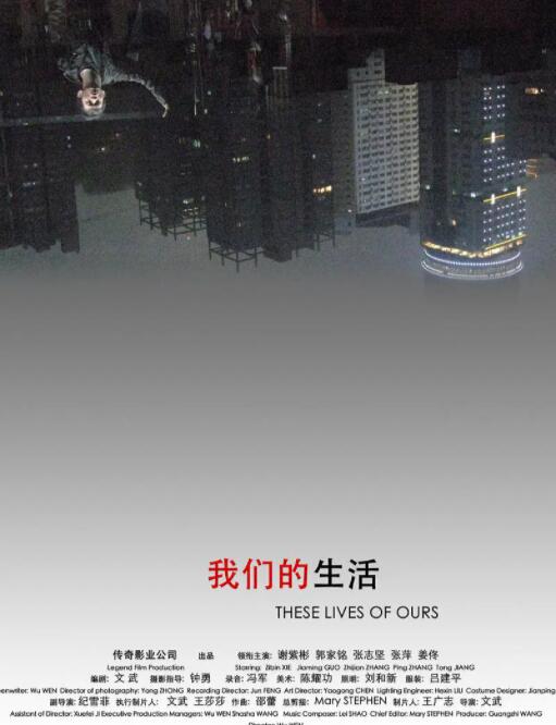 我們的生活(全集)