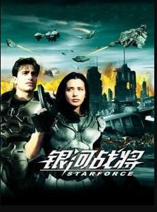 銀河戰(zhàn)將(全集)