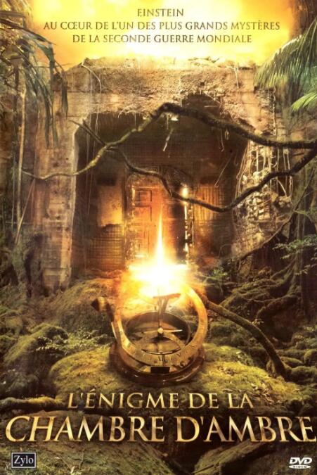 消逝的琥珀宮(全集)