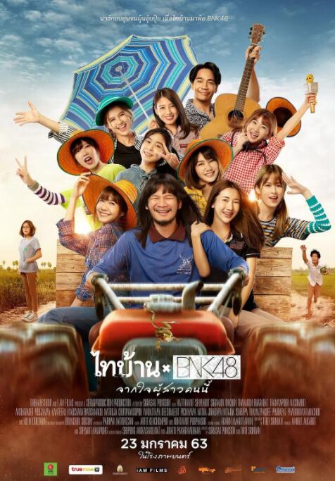 BNK48東北之旅(全集)