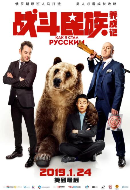 戰(zhàn)斗民族養(yǎng)成記(全集)