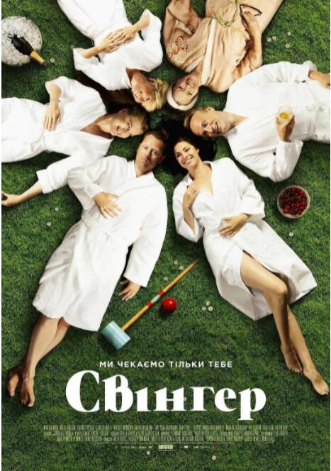 換愛大冒險(xiǎn)(全集)