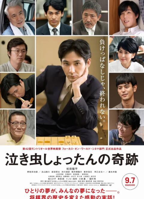 愛(ài)哭鬼的奇跡(全集)