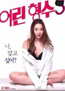 年輕的嫂子3(全集)