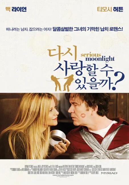 嚴肅的月光(全集)