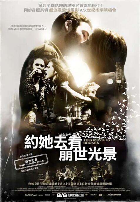約她去看崩世光景(全集)