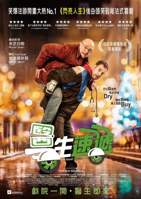 醫(yī)生在么(全集)