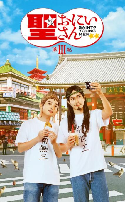 圣哥傳 第3紀(jì)(全集)