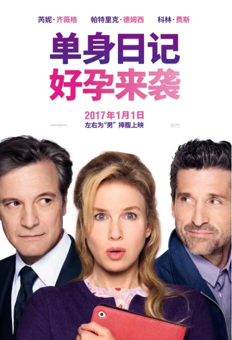 單身日記：好孕來襲(全集)