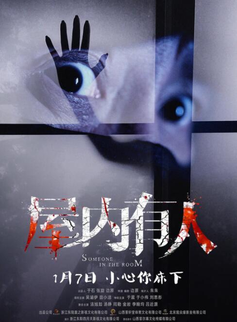 屋內(nèi)有人(全集)