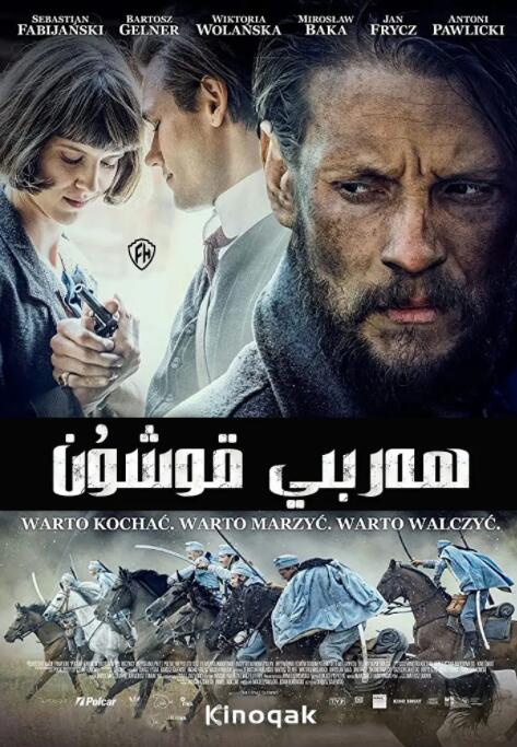 軍團(tuán)(全集)