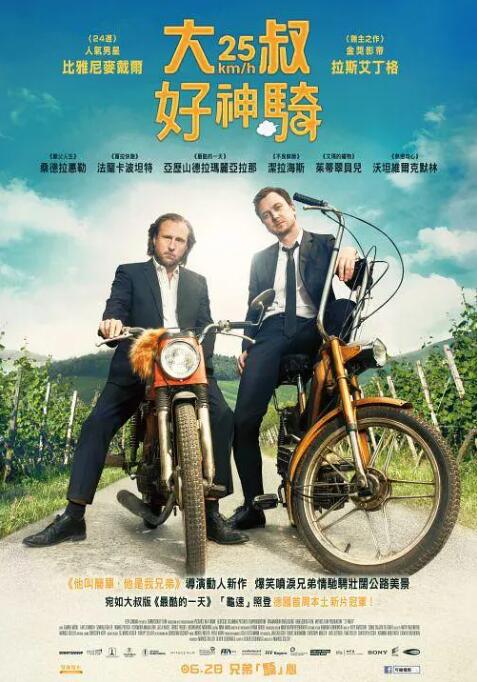 時(shí)速二十五(全集)