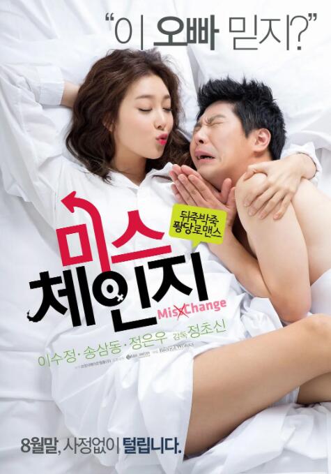 變身小姐(全集)