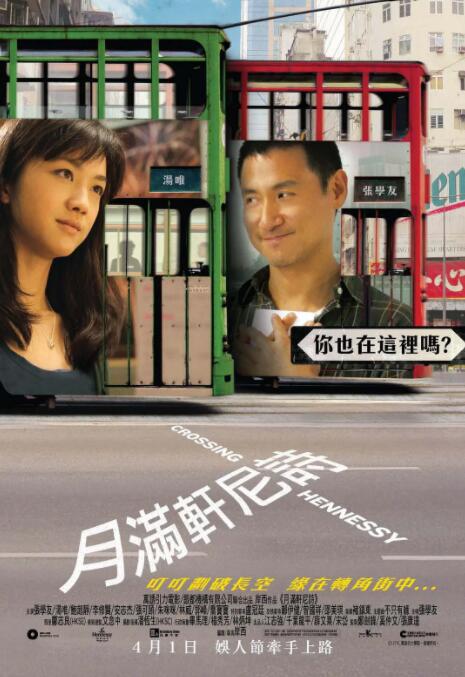 月滿軒尼詩(shī)(全集)