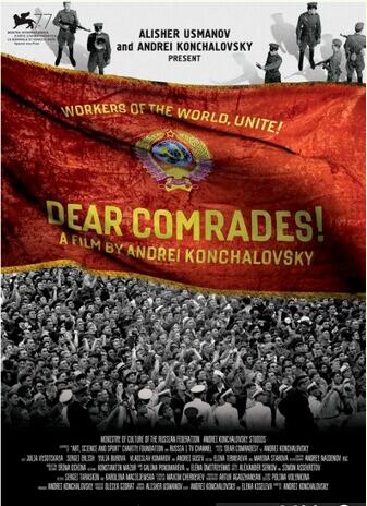 親愛(ài)的同志(全集)