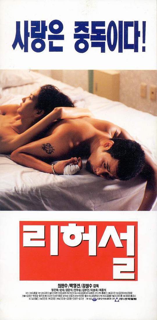 愛的解脫(全集)