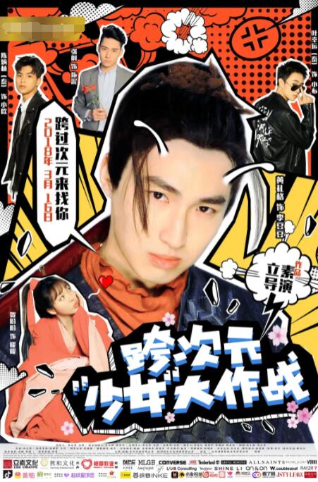 跨次元少女大作戰(zhàn)(全集)