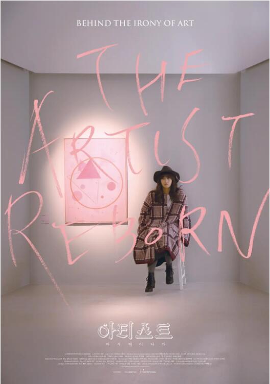 藝術(shù)家：重生(全集)