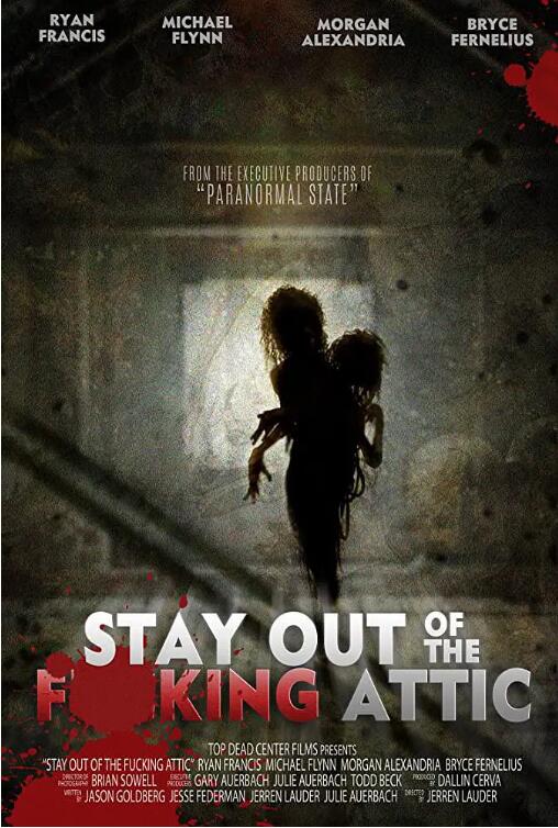 別去閣樓(全集)