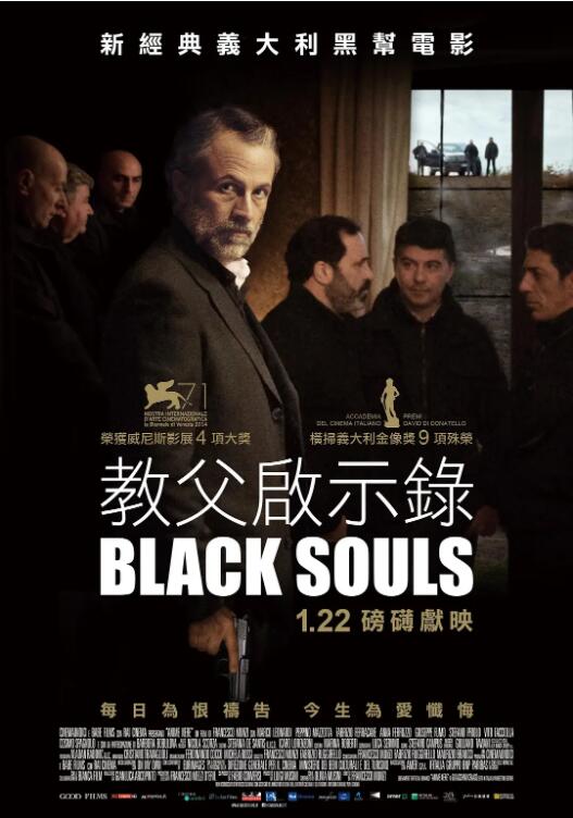 黑色靈魂(全集)