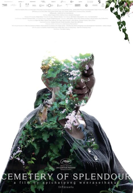 幻夢墓園(全集)