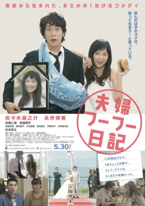 夫婦日記(全集)