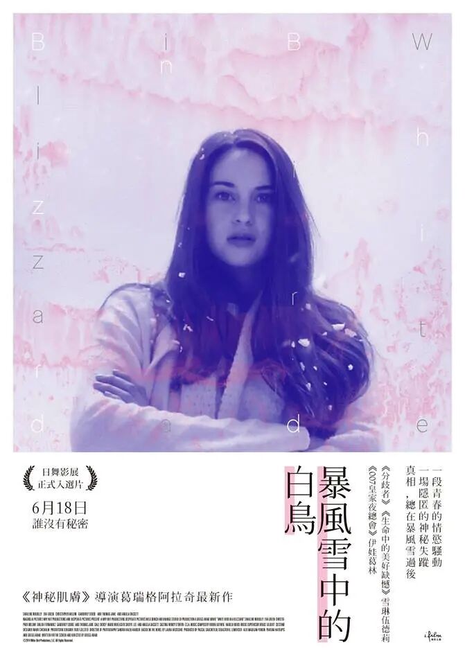 暴風(fēng)雪中的白鳥(全集)