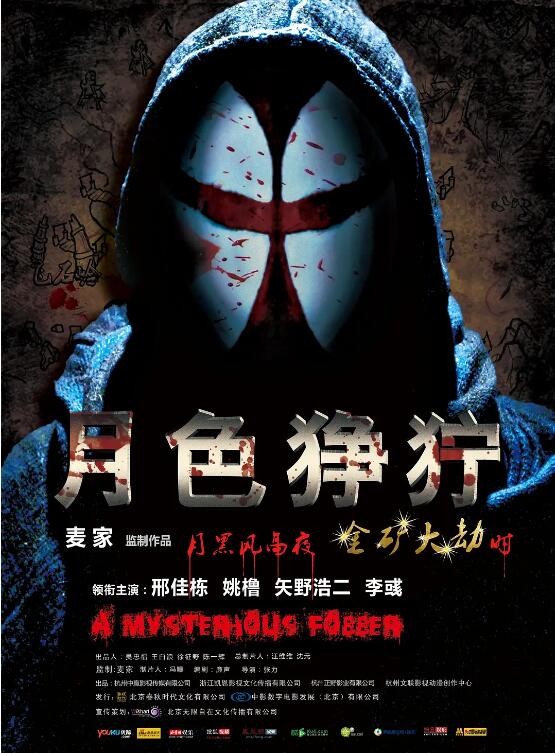 月色猙獰(全集)