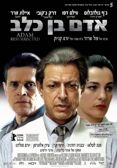 蘇醒的亞當(dāng)(全集)