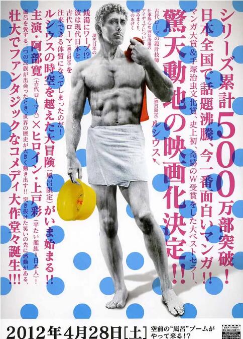 羅馬浴場(全集)