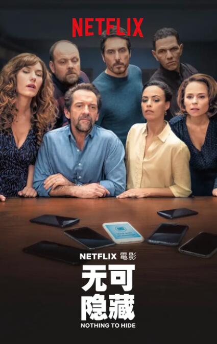 無可隱藏(全集)