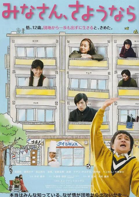 大家，再見(全集)