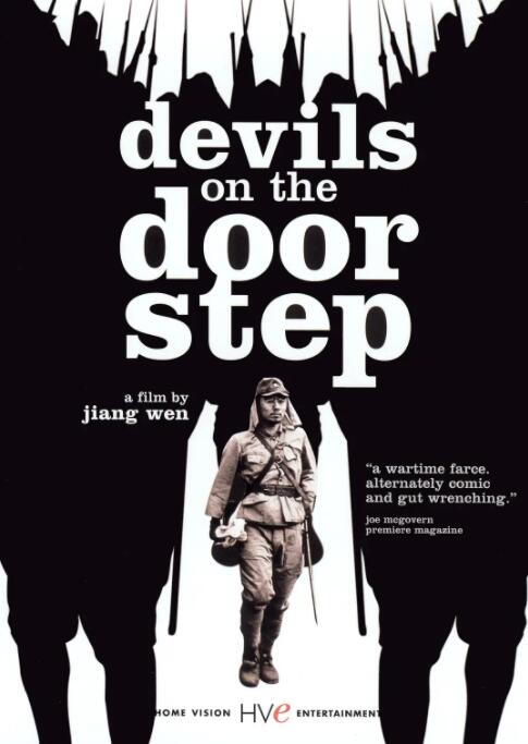 鬼子來了(全集)